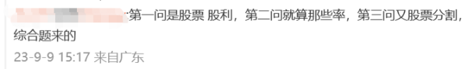 中級(jí)會(huì)計(jì)考點(diǎn)3