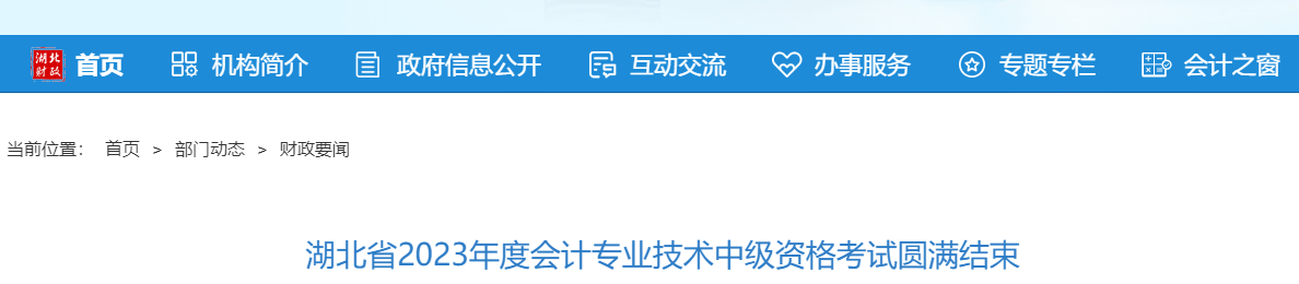 湖北省2023年中級(jí)會(huì)計(jì)師考試報(bào)名人數(shù)為5.11萬人