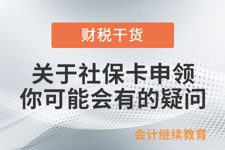 社?？ㄉ觐I(lǐng),，你可能會(huì)遇到這些問題