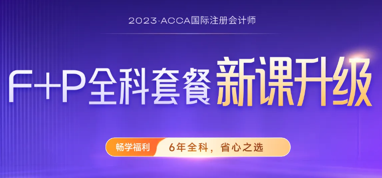 ACCA考完能獲得哪些證書,？證書申領(lǐng)條件是什么？