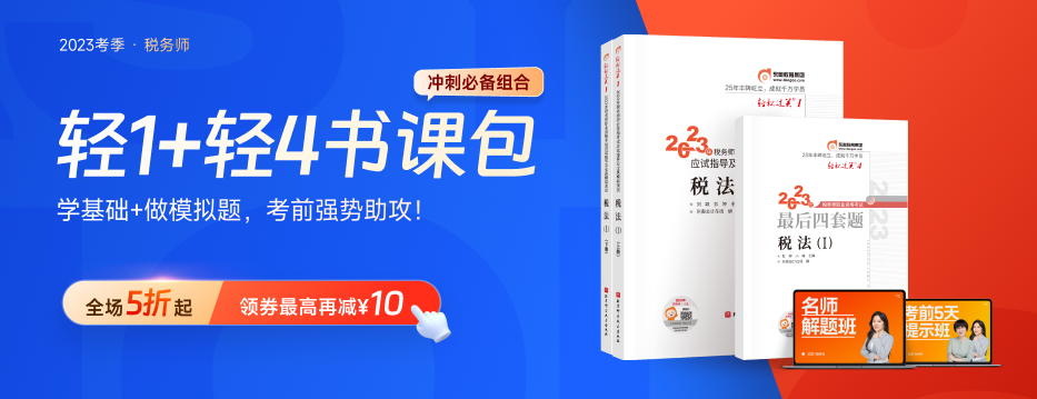 2023年稅務(wù)師《稅法一》高頻知識點匯總,，每日一記,！