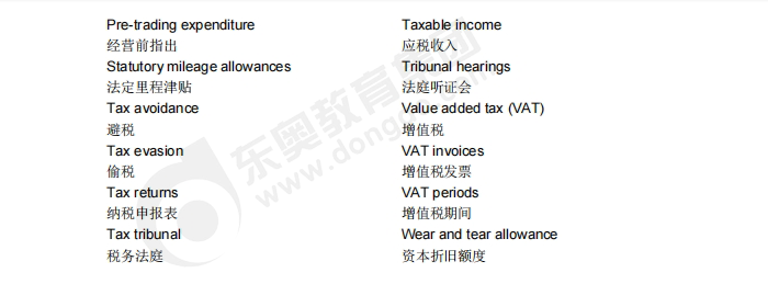 acca備考干貨：F6（英國稅）重點詞匯中英對照