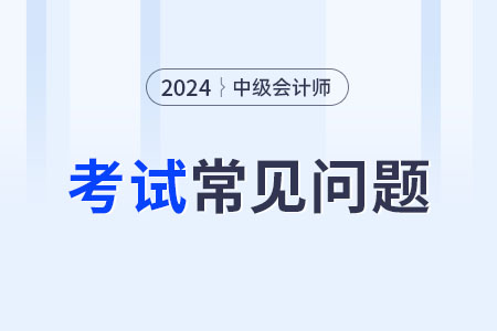 2023中級(jí)會(huì)計(jì)通過率怎么樣,？有統(tǒng)計(jì)嗎？