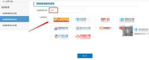 2023年湖南會計(jì)繼續(xù)教育費(fèi)用是多少,？
