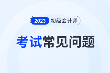 2024年初級會計復(fù)習(xí)時間安排怎樣合理,？