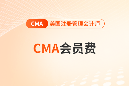 cma會費過期可以補繳么,？如何操作