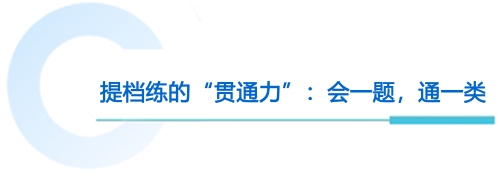 貫通力