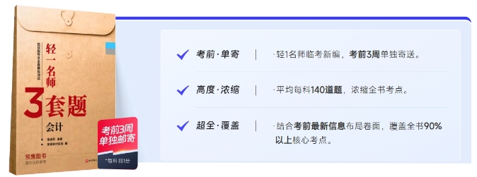 三套題