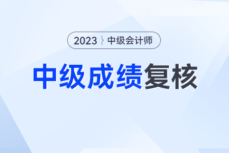 部分中級會計(jì)考生這樣做竟然及格了？快來看看你行不行,！