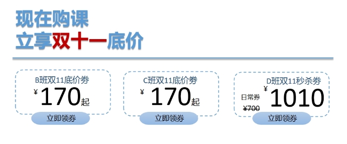 底價(jià)券