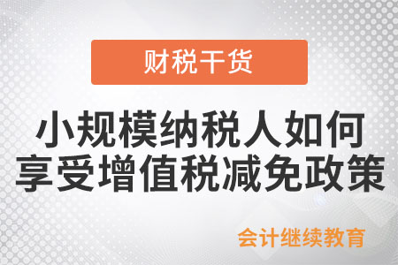 兩地都有項(xiàng)目的小型建筑公司如何繳納增值稅,？