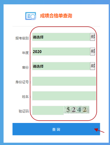 初級會計師考試