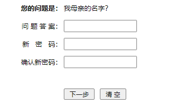 密保問題1