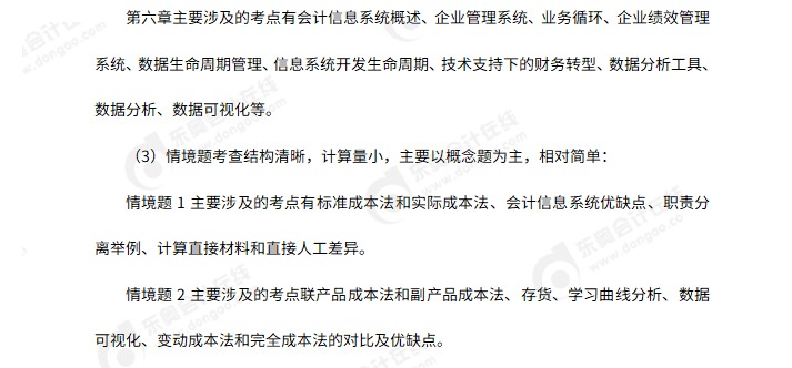 cmap1考情分析