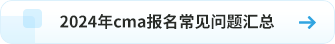 常見問題匯總