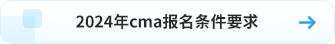 報名條件