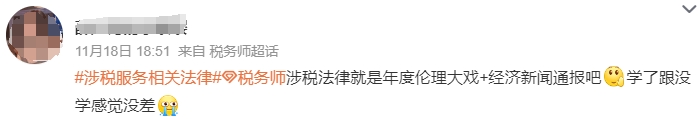 考生反饋2