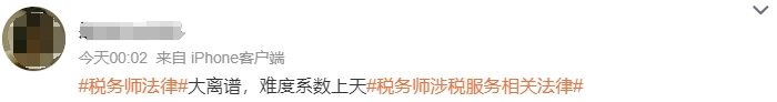 考生反饋9