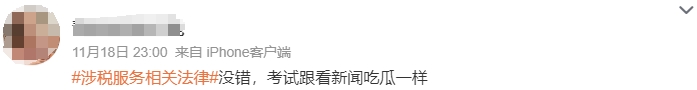 考生反饋4