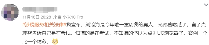 考生反饋1