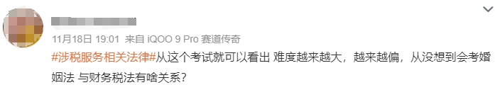 考生反饋8