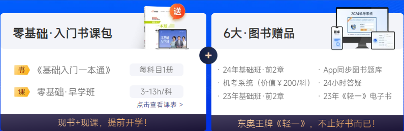 中級會(huì)計(jì)「零基礎(chǔ)入門書課包」