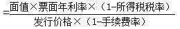 公司債券的資本成本率