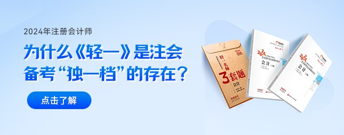 23年注會(huì)查分完成,！現(xiàn)在備考24年注會(huì)早不早,？