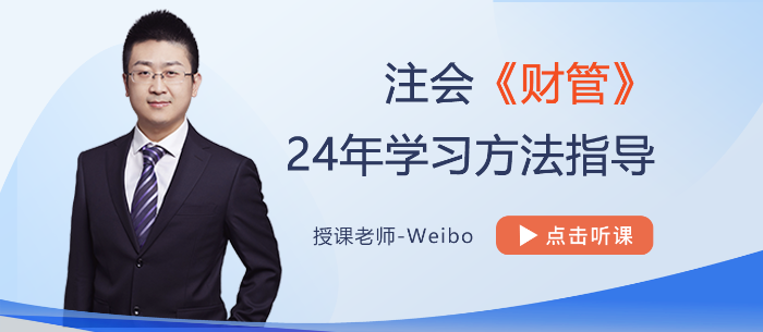 weibo老師直播頭圖