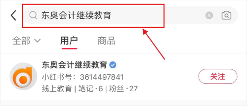 【官宣】東奧會計繼續(xù)教育入駐小紅書和抖音啦,！