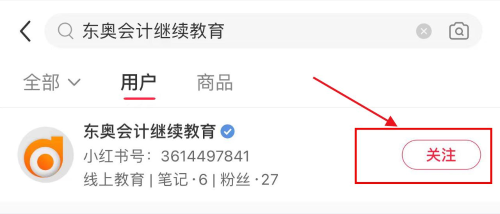 【官宣】東奧會計繼續(xù)教育入駐小紅書和抖音啦,！