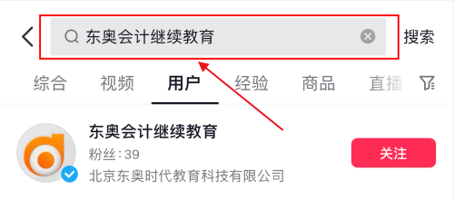 【官宣】東奧會計繼續(xù)教育入駐小紅書和抖音啦,！