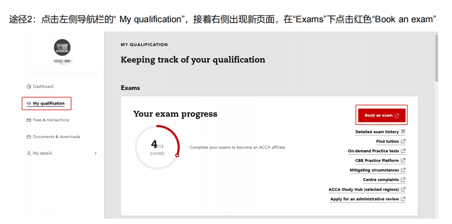 進(jìn)入Exam Planner（報(bào)考系統(tǒng)）