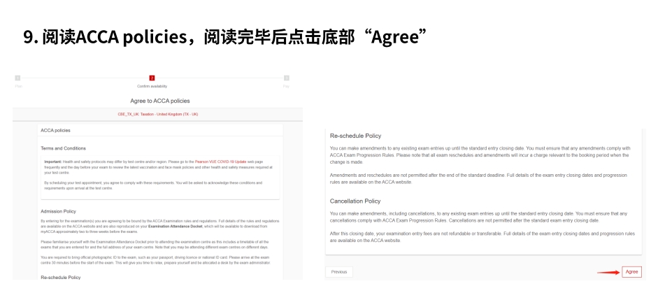 閱讀ACCA policies，閱讀完畢后點(diǎn)擊底部“Agree”