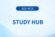 acca Study Hub學習資源內容及功能詳解