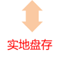 永續(xù)盤存制2