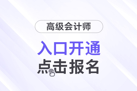 報名入口開通