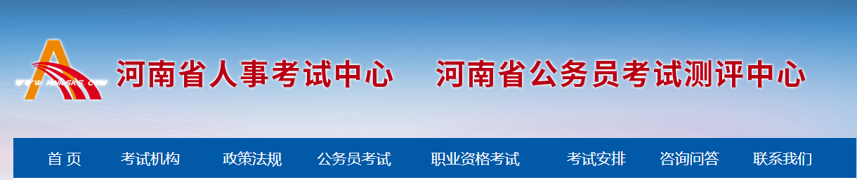 河南省直2023年中級經(jīng)濟師考試考后資格審核通知