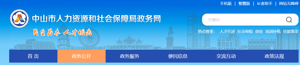 廣東中山2023年中級(jí)經(jīng)濟(jì)師考后審核相關(guān)通知