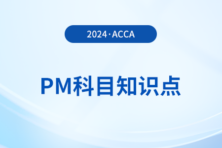 Theory of constraints (TOC)是什么_2024年ACCA考試PM知識點(diǎn)