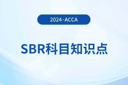 Going Concern(持續(xù)經(jīng)營)是什么_2024年ACCA考試SBR知識點