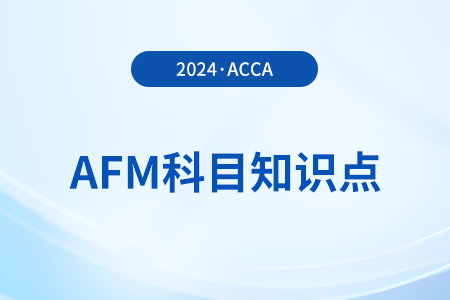 Portfolio Beta(投資組合β)是什么_2024年ACCA考試AFM知識(shí)點(diǎn)