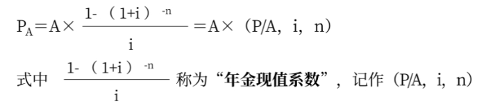 普通年金的就算公式