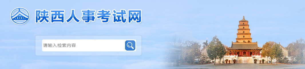 陜西2023年中級經(jīng)濟師考試證書領(lǐng)取通知