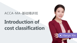 免費(fèi)課程：Introduction of cost classification