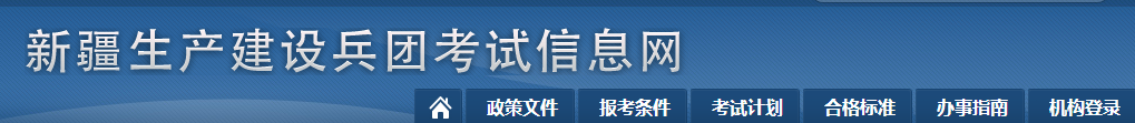 新疆兵團(tuán)2023年中級(jí)經(jīng)濟(jì)師合格證書發(fā)放通知