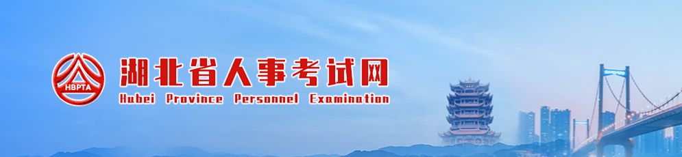 湖北湖北省直2023年中級(jí)經(jīng)濟(jì)師考試合格證書辦理通知