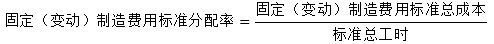 標(biāo)準(zhǔn)成本