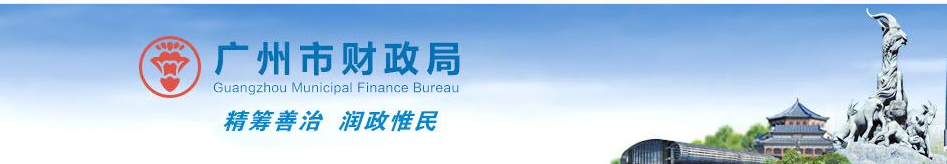 廣東廣州2023年高級會計師評審申報通知