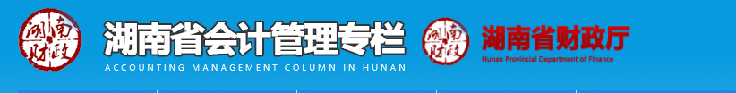 湖南官方發(fā)布關于退回2023高會參評人員材料的通知